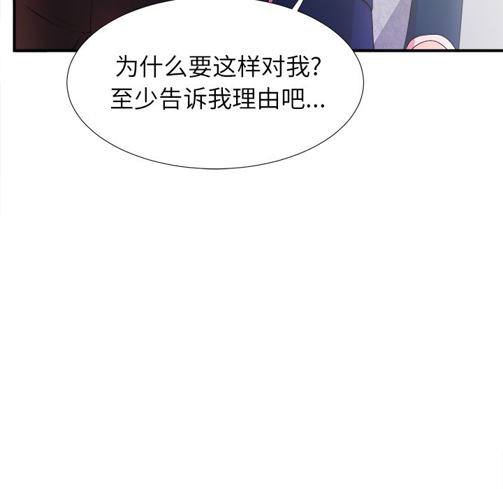 《菜鸟扫美记》漫画最新章节菜鸟扫美记-第 4 章免费下拉式在线观看章节第【29】张图片