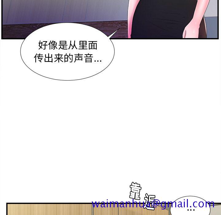 《菜鸟扫美记》漫画最新章节菜鸟扫美记-第 4 章免费下拉式在线观看章节第【111】张图片