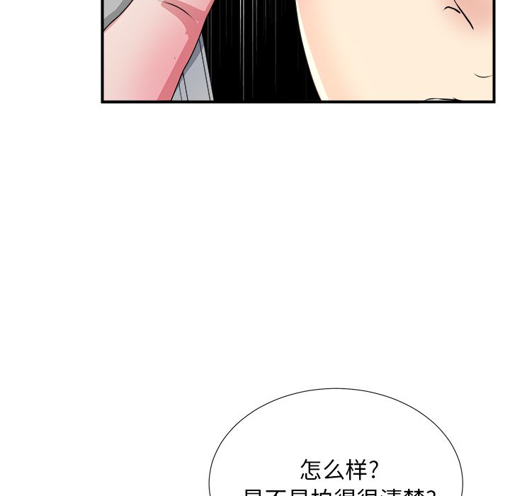 《菜鸟扫美记》漫画最新章节菜鸟扫美记-第 4 章免费下拉式在线观看章节第【17】张图片