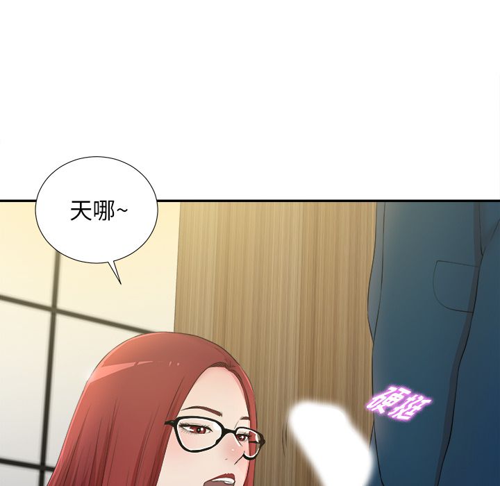 《菜鸟扫美记》漫画最新章节菜鸟扫美记-第 4 章免费下拉式在线观看章节第【65】张图片