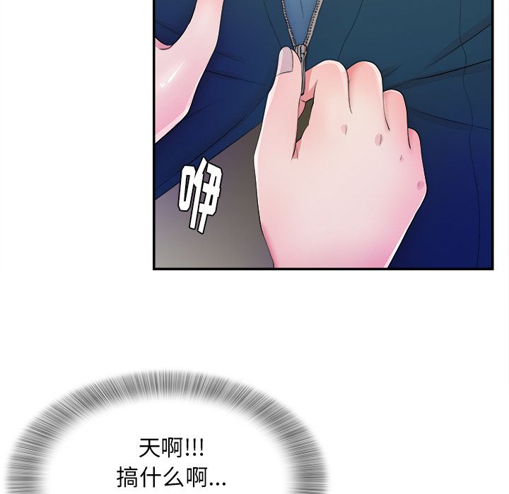 《菜鸟扫美记》漫画最新章节菜鸟扫美记-第 4 章免费下拉式在线观看章节第【63】张图片