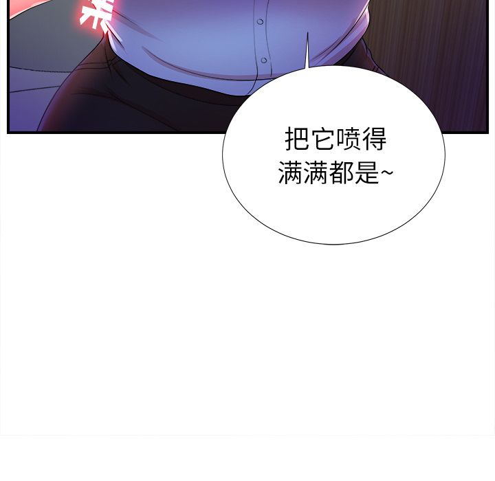 《菜鸟扫美记》漫画最新章节菜鸟扫美记-第 4 章免费下拉式在线观看章节第【80】张图片