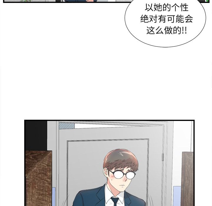 《菜鸟扫美记》漫画最新章节菜鸟扫美记-第 5 章免费下拉式在线观看章节第【112】张图片