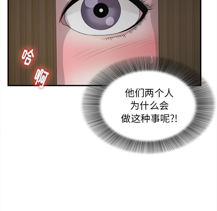 《菜鸟扫美记》漫画最新章节菜鸟扫美记-第 5 章免费下拉式在线观看章节第【17】张图片