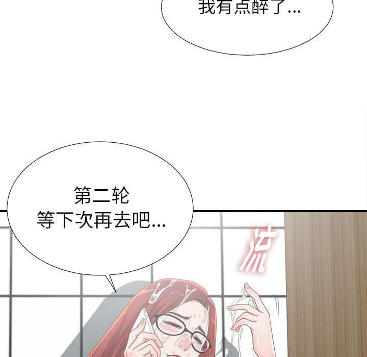 《菜鸟扫美记》漫画最新章节菜鸟扫美记-第 5 章免费下拉式在线观看章节第【100】张图片