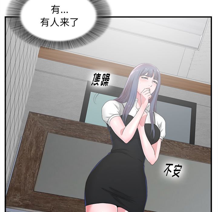 《菜鸟扫美记》漫画最新章节菜鸟扫美记-第 5 章免费下拉式在线观看章节第【29】张图片