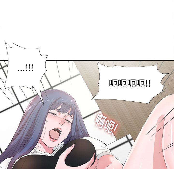 《菜鸟扫美记》漫画最新章节菜鸟扫美记-第 5 章免费下拉式在线观看章节第【64】张图片