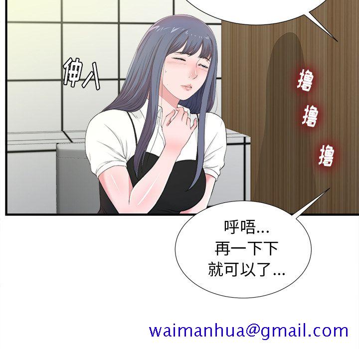 《菜鸟扫美记》漫画最新章节菜鸟扫美记-第 5 章免费下拉式在线观看章节第【51】张图片