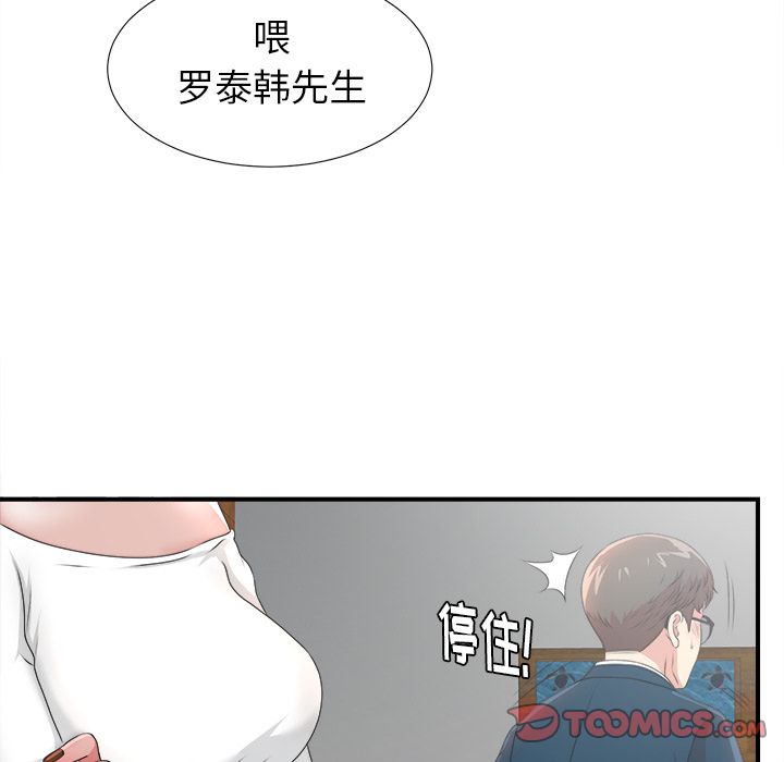 《菜鸟扫美记》漫画最新章节菜鸟扫美记-第 5 章免费下拉式在线观看章节第【90】张图片