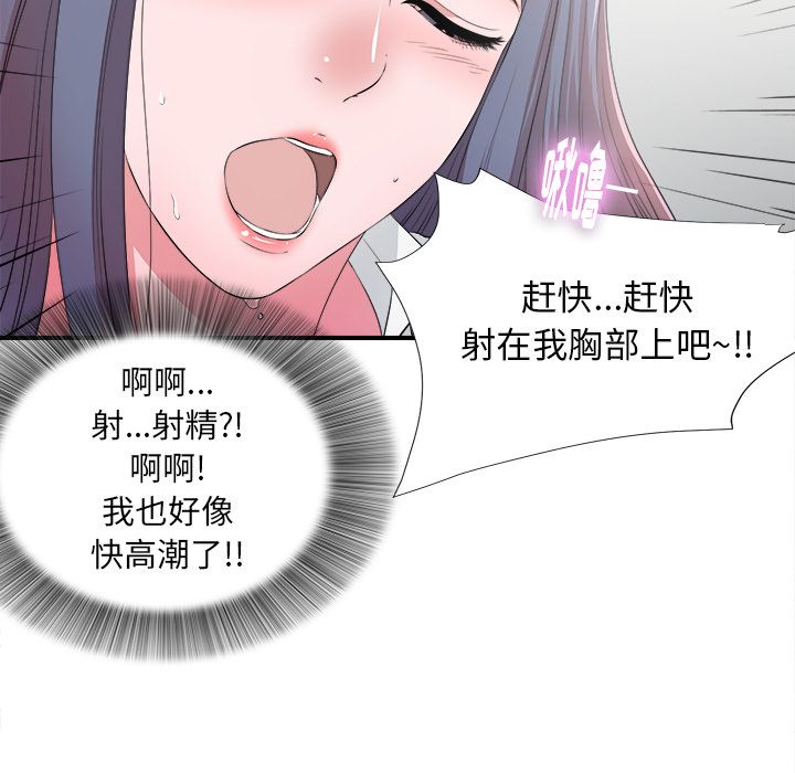 《菜鸟扫美记》漫画最新章节菜鸟扫美记-第 5 章免费下拉式在线观看章节第【63】张图片