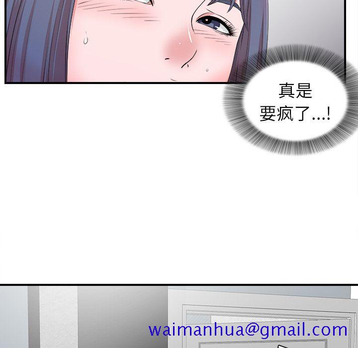 《菜鸟扫美记》漫画最新章节菜鸟扫美记-第 5 章免费下拉式在线观看章节第【31】张图片