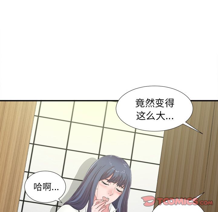 《菜鸟扫美记》漫画最新章节菜鸟扫美记-第 5 章免费下拉式在线观看章节第【54】张图片