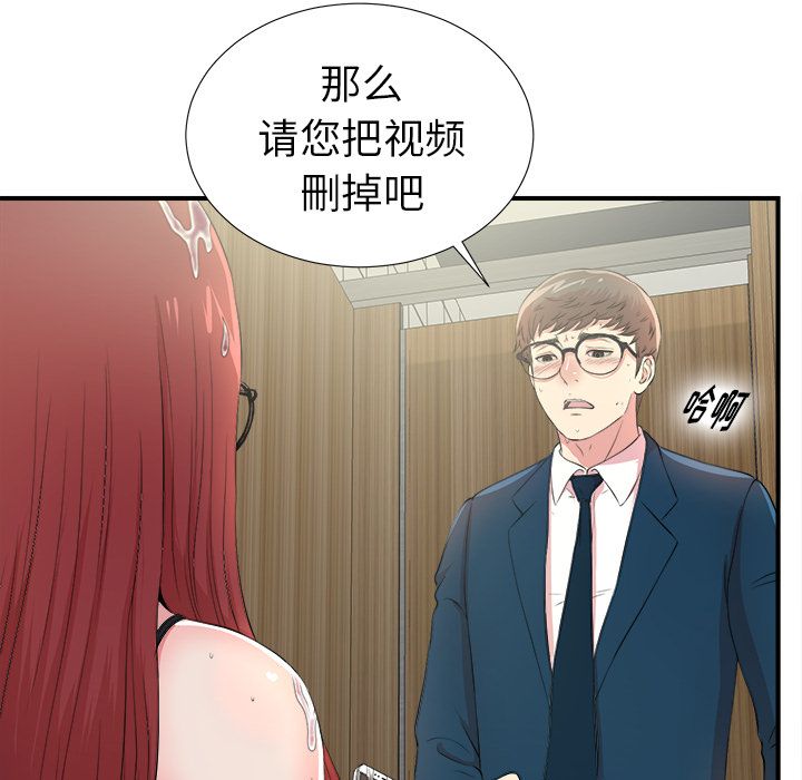 《菜鸟扫美记》漫画最新章节菜鸟扫美记-第 5 章免费下拉式在线观看章节第【69】张图片