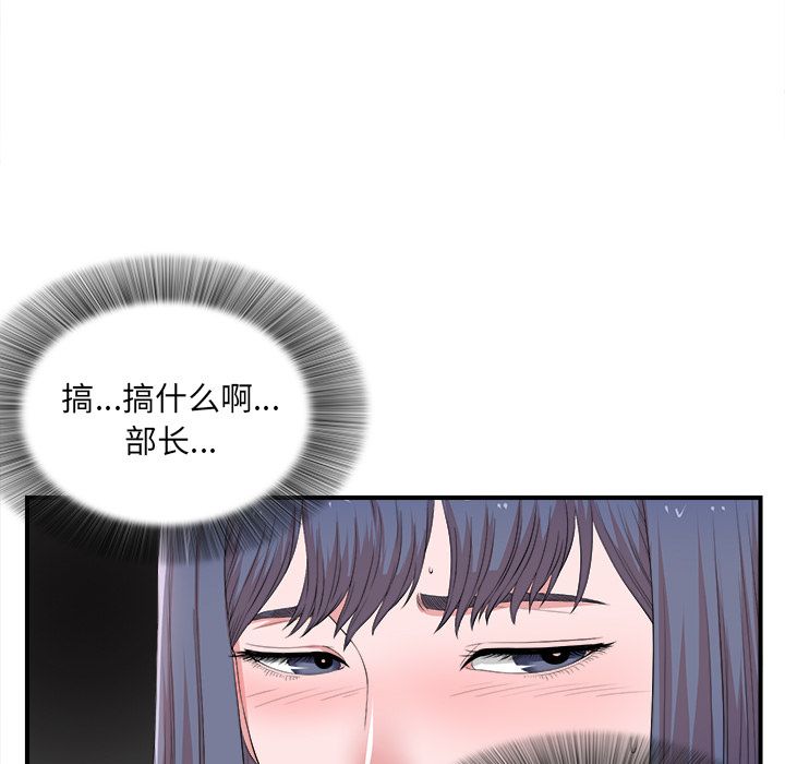 《菜鸟扫美记》漫画最新章节菜鸟扫美记-第 5 章免费下拉式在线观看章节第【49】张图片