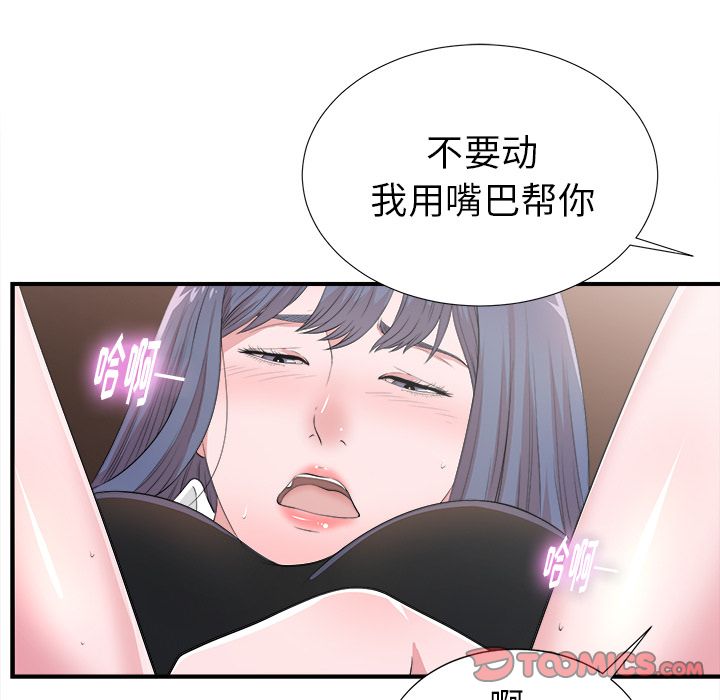 《菜鸟扫美记》漫画最新章节菜鸟扫美记-第 5 章免费下拉式在线观看章节第【58】张图片