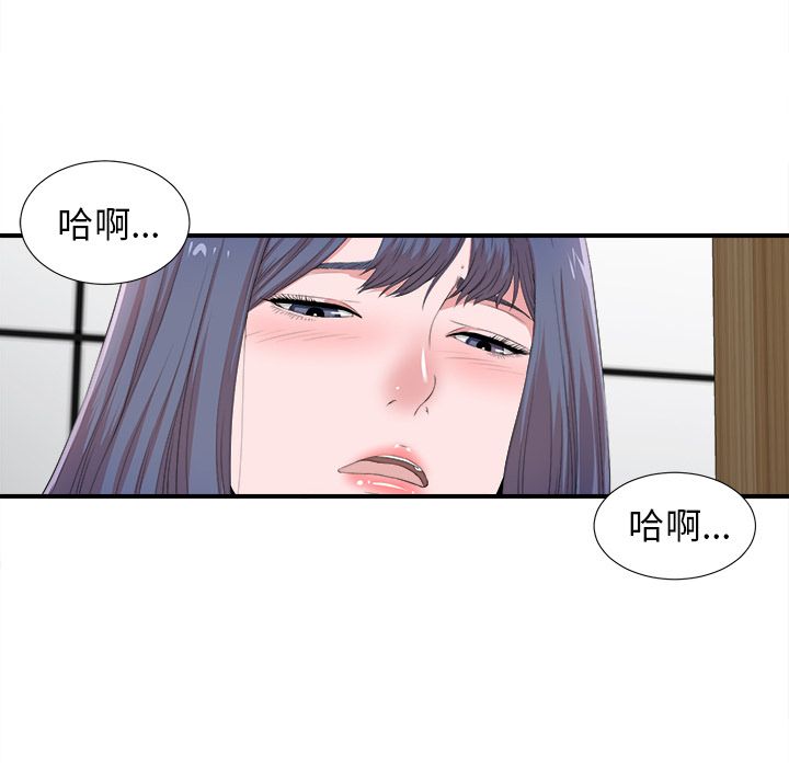 《菜鸟扫美记》漫画最新章节菜鸟扫美记-第 5 章免费下拉式在线观看章节第【52】张图片