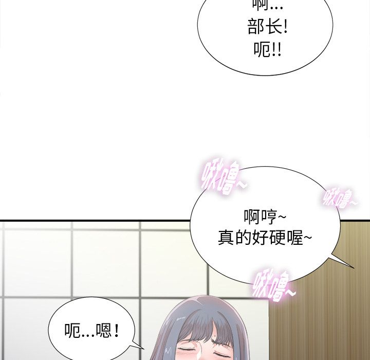 《菜鸟扫美记》漫画最新章节菜鸟扫美记-第 5 章免费下拉式在线观看章节第【59】张图片