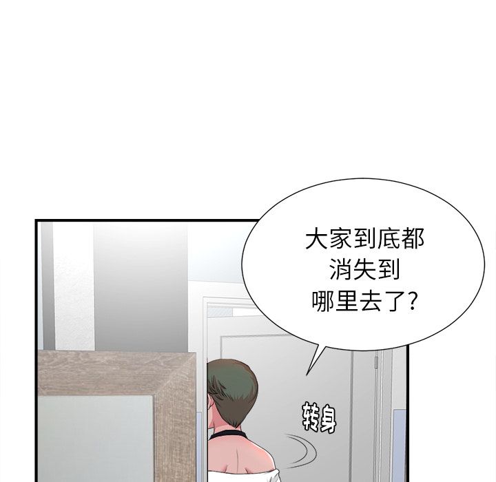 《菜鸟扫美记》漫画最新章节菜鸟扫美记-第 5 章免费下拉式在线观看章节第【37】张图片