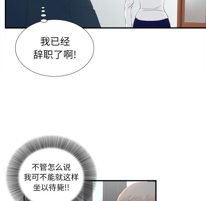 《菜鸟扫美记》漫画最新章节菜鸟扫美记-第 5 章免费下拉式在线观看章节第【109】张图片