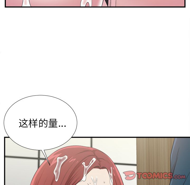 《菜鸟扫美记》漫画最新章节菜鸟扫美记-第 5 章免费下拉式在线观看章节第【74】张图片