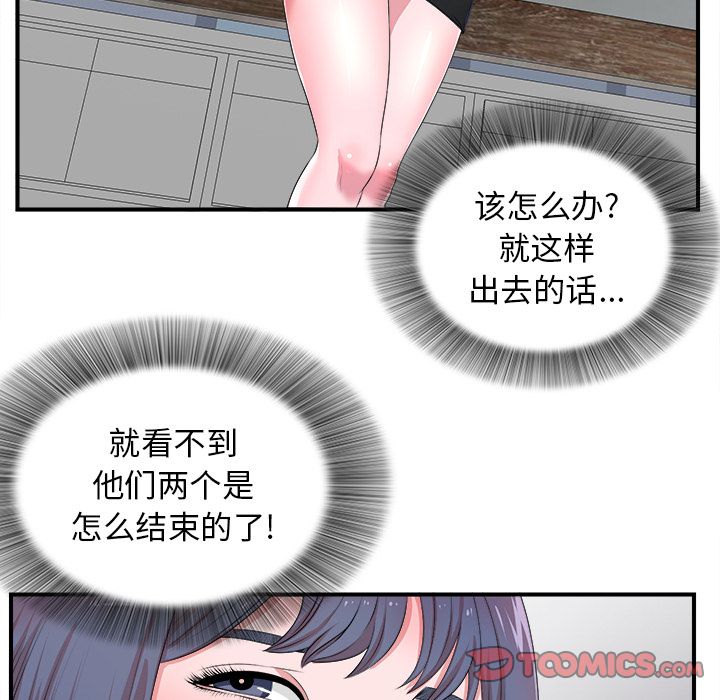 《菜鸟扫美记》漫画最新章节菜鸟扫美记-第 5 章免费下拉式在线观看章节第【30】张图片