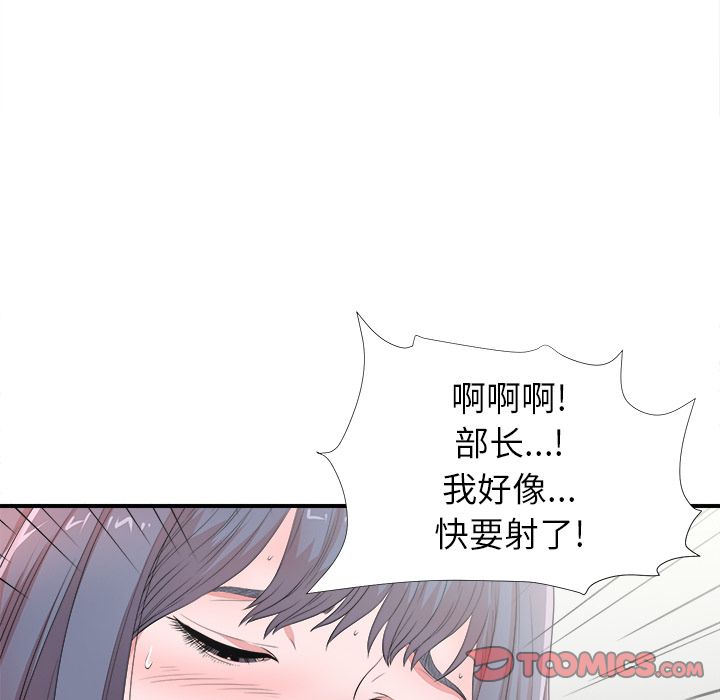 《菜鸟扫美记》漫画最新章节菜鸟扫美记-第 5 章免费下拉式在线观看章节第【62】张图片