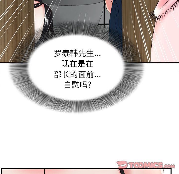 《菜鸟扫美记》漫画最新章节菜鸟扫美记-第 5 章免费下拉式在线观看章节第【14】张图片