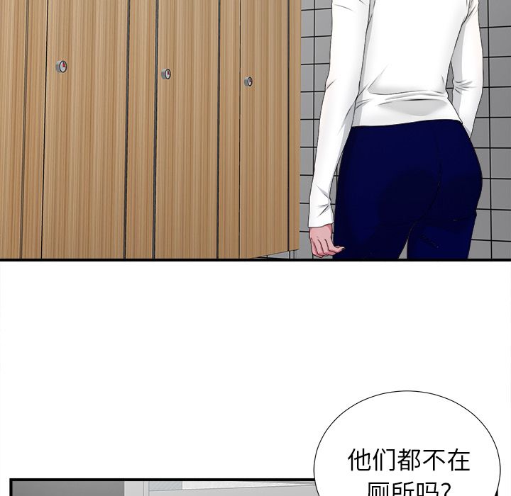 《菜鸟扫美记》漫画最新章节菜鸟扫美记-第 5 章免费下拉式在线观看章节第【35】张图片