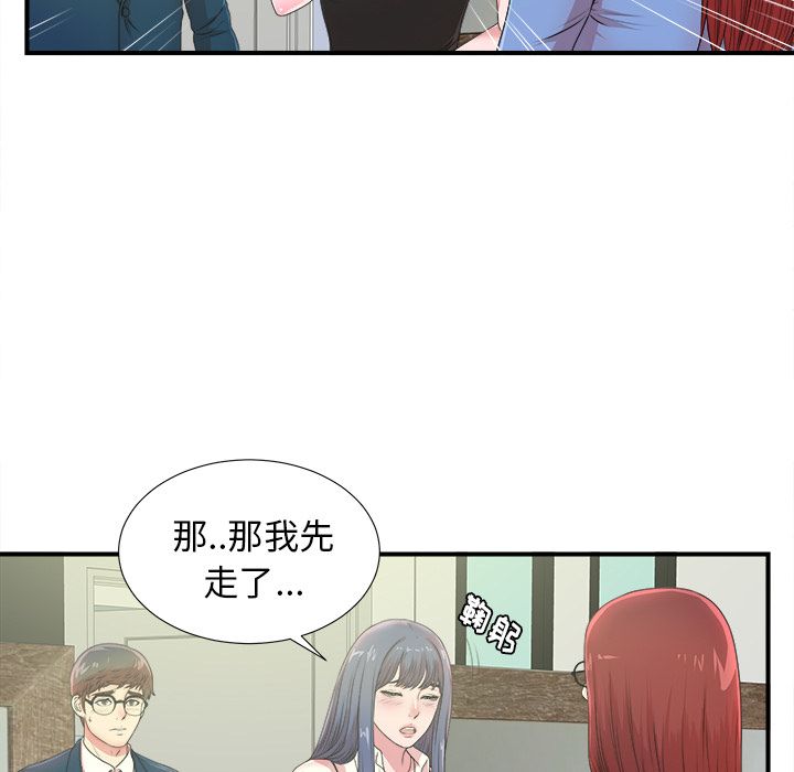 《菜鸟扫美记》漫画最新章节菜鸟扫美记-第 6 章免费下拉式在线观看章节第【29】张图片