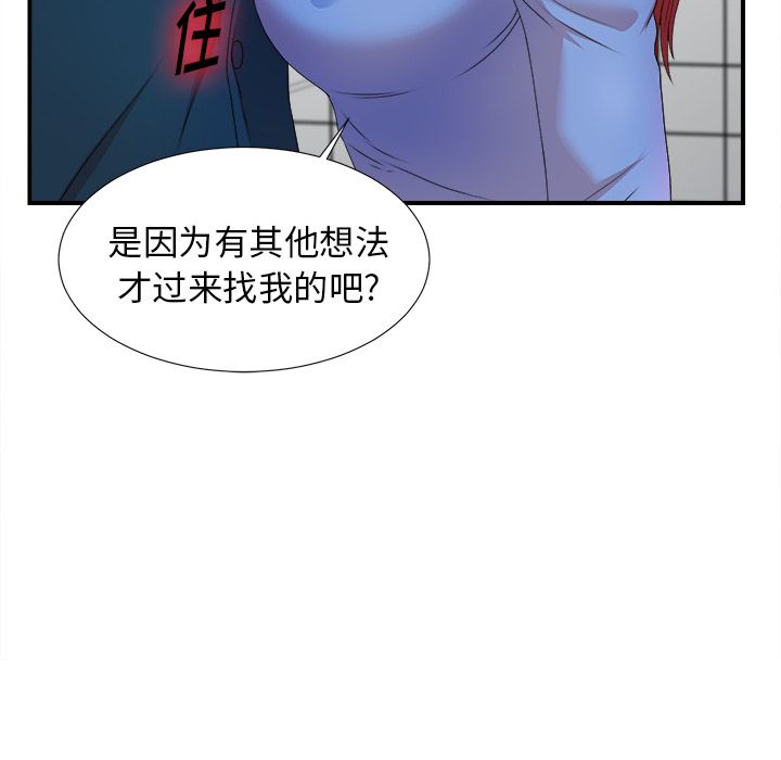 《菜鸟扫美记》漫画最新章节菜鸟扫美记-第 6 章免费下拉式在线观看章节第【52】张图片