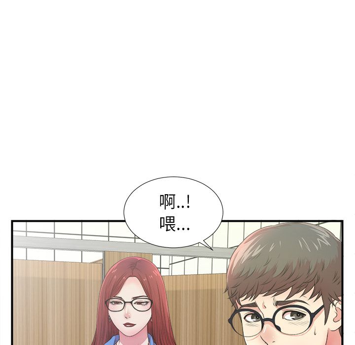 《菜鸟扫美记》漫画最新章节菜鸟扫美记-第 6 章免费下拉式在线观看章节第【32】张图片