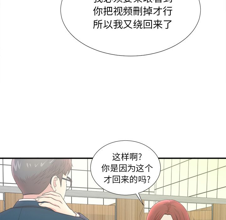 《菜鸟扫美记》漫画最新章节菜鸟扫美记-第 6 章免费下拉式在线观看章节第【40】张图片