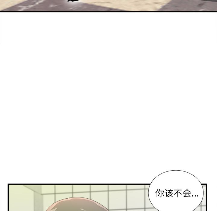 《菜鸟扫美记》漫画最新章节菜鸟扫美记-第 6 章免费下拉式在线观看章节第【50】张图片