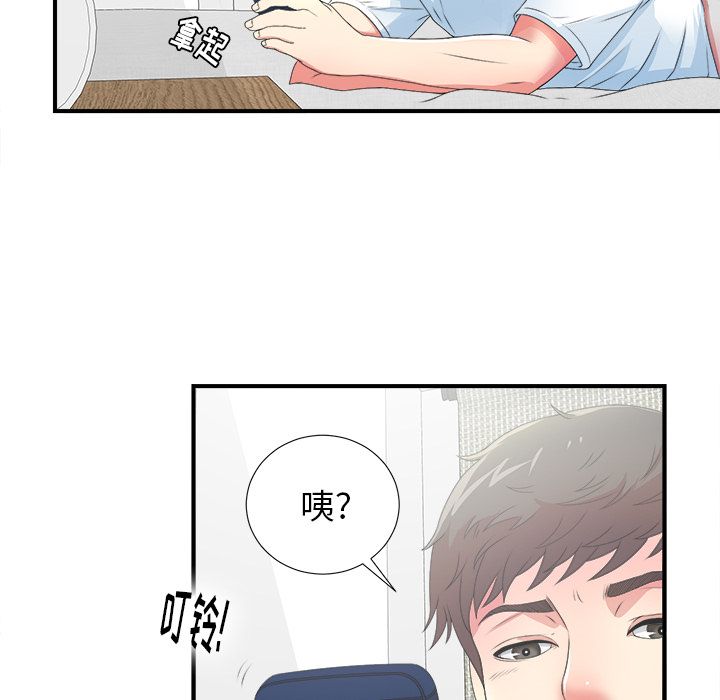 《菜鸟扫美记》漫画最新章节菜鸟扫美记-第 6 章免费下拉式在线观看章节第【92】张图片