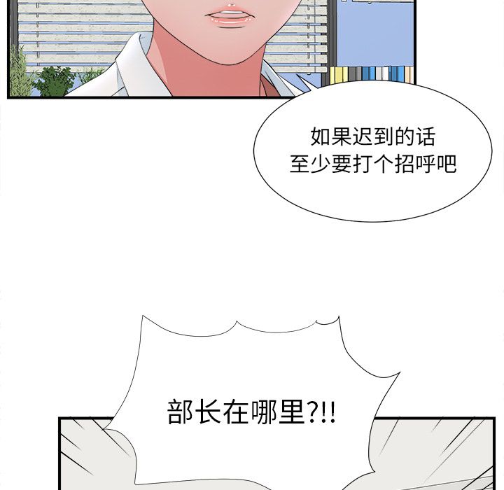 《菜鸟扫美记》漫画最新章节菜鸟扫美记-第 6 章免费下拉式在线观看章节第【112】张图片