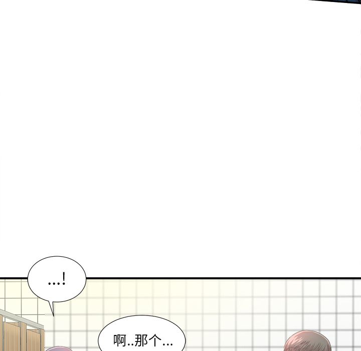 《菜鸟扫美记》漫画最新章节菜鸟扫美记-第 6 章免费下拉式在线观看章节第【7】张图片