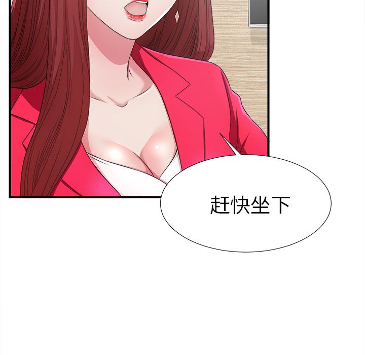 《菜鸟扫美记》漫画最新章节菜鸟扫美记-第 6 章免费下拉式在线观看章节第【125】张图片