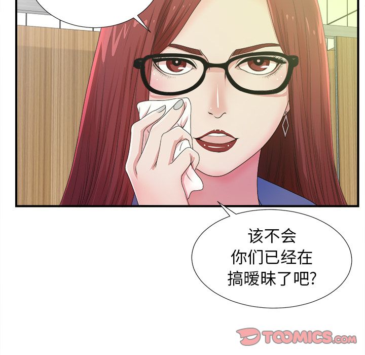 《菜鸟扫美记》漫画最新章节菜鸟扫美记-第 6 章免费下拉式在线观看章节第【24】张图片