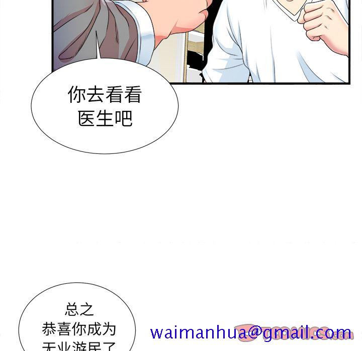 《菜鸟扫美记》漫画最新章节菜鸟扫美记-第 6 章免费下拉式在线观看章节第【81】张图片