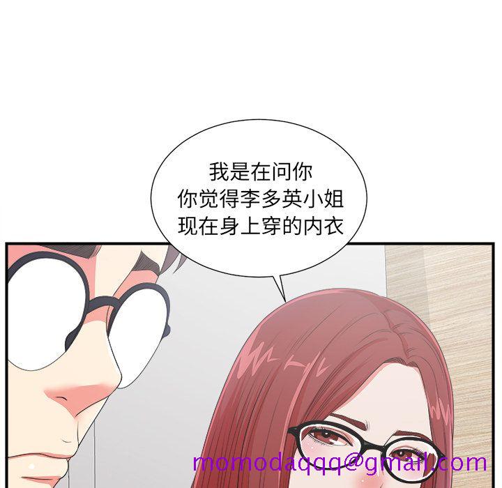 《菜鸟扫美记》漫画最新章节菜鸟扫美记-第 7 章免费下拉式在线观看章节第【16】张图片