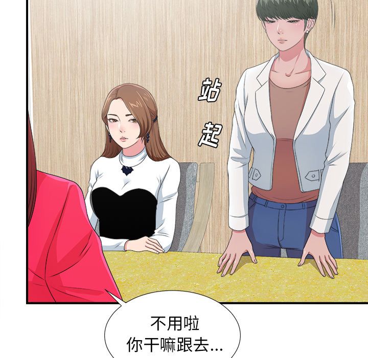 《菜鸟扫美记》漫画最新章节菜鸟扫美记-第 7 章免费下拉式在线观看章节第【64】张图片