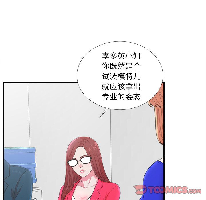 《菜鸟扫美记》漫画最新章节菜鸟扫美记-第 7 章免费下拉式在线观看章节第【9】张图片