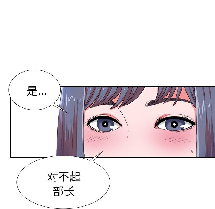 《菜鸟扫美记》漫画最新章节菜鸟扫美记-第 7 章免费下拉式在线观看章节第【13】张图片