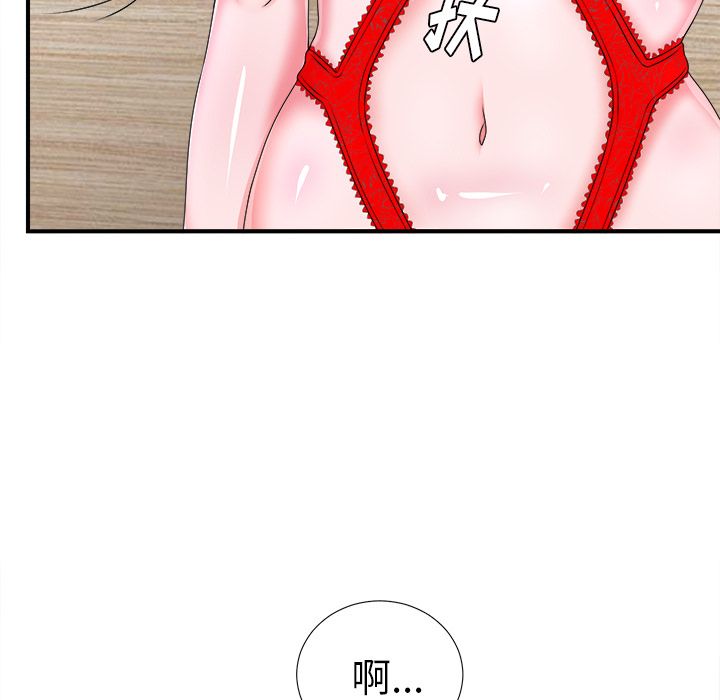 《菜鸟扫美记》漫画最新章节菜鸟扫美记-第 7 章免费下拉式在线观看章节第【7】张图片