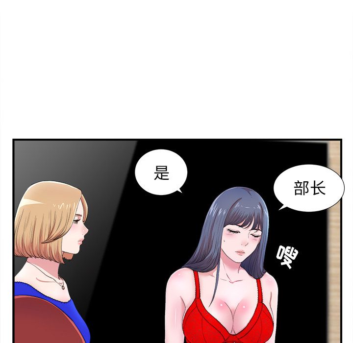 《菜鸟扫美记》漫画最新章节菜鸟扫美记-第 7 章免费下拉式在线观看章节第【29】张图片