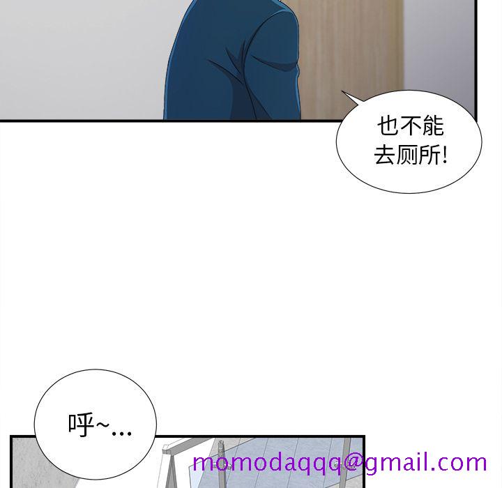 《菜鸟扫美记》漫画最新章节菜鸟扫美记-第 7 章免费下拉式在线观看章节第【76】张图片