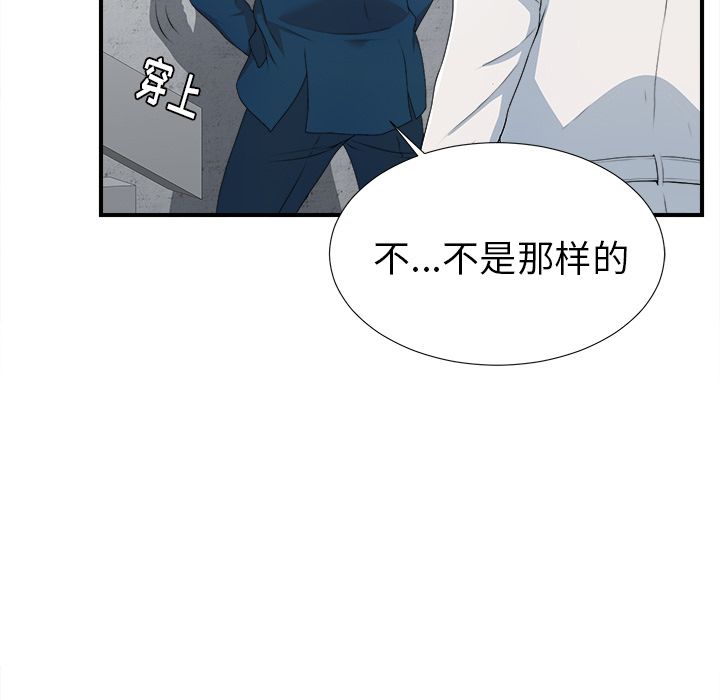 《菜鸟扫美记》漫画最新章节菜鸟扫美记-第 7 章免费下拉式在线观看章节第【115】张图片