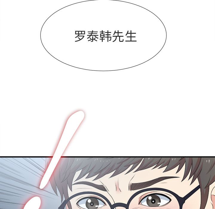 《菜鸟扫美记》漫画最新章节菜鸟扫美记-第 7 章免费下拉式在线观看章节第【104】张图片