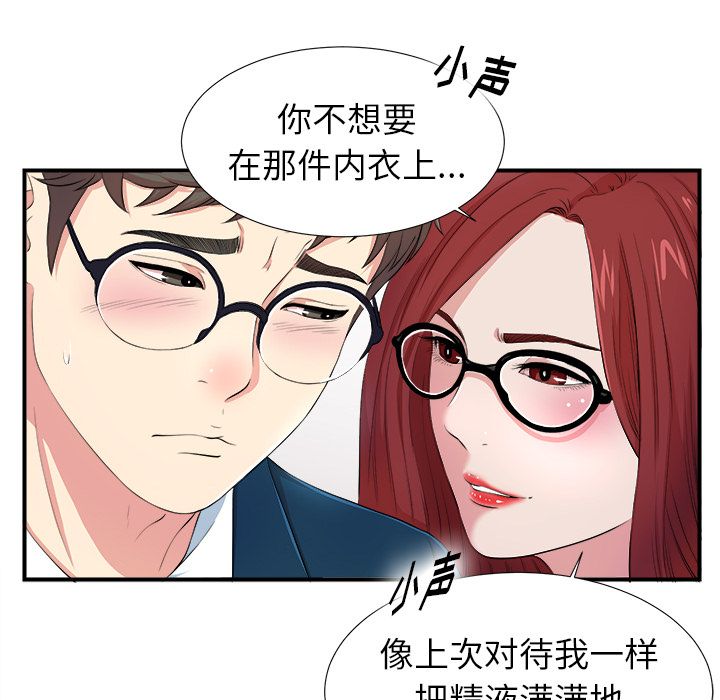 《菜鸟扫美记》漫画最新章节菜鸟扫美记-第 7 章免费下拉式在线观看章节第【22】张图片