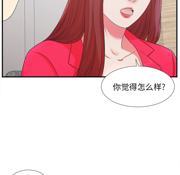 《菜鸟扫美记》漫画最新章节菜鸟扫美记-第 7 章免费下拉式在线观看章节第【17】张图片